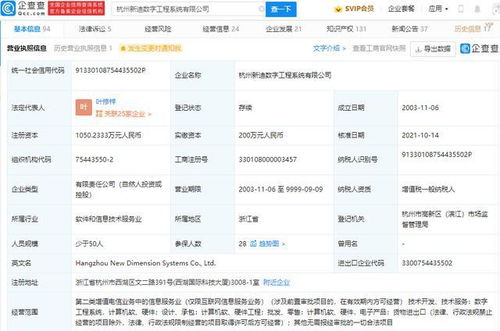 比亞迪戰(zhàn)略投資新迪數(shù)字，強(qiáng)化軟件研發(fā)與外包服務(wù)布局